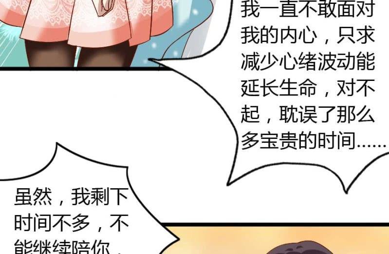 第76话 给我喜欢你的机会吧