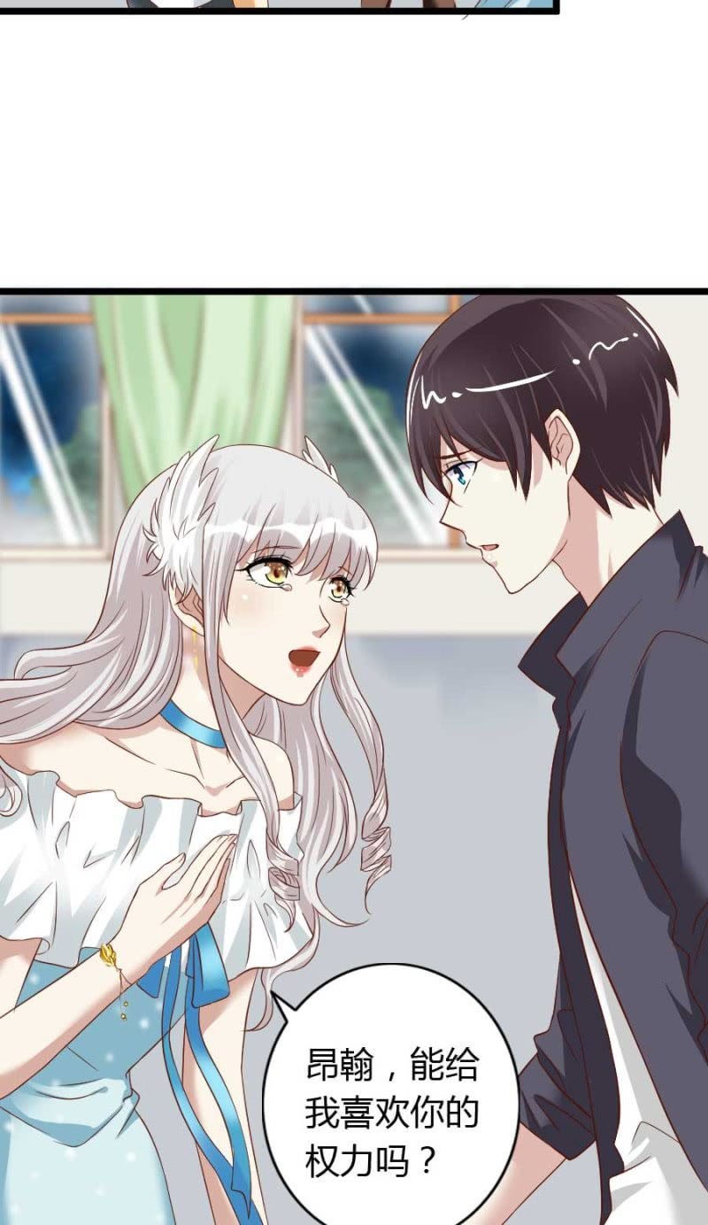 第76话 给我喜欢你的机会吧