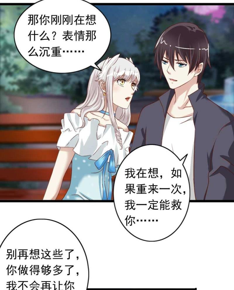 第76话 给我喜欢你的机会吧