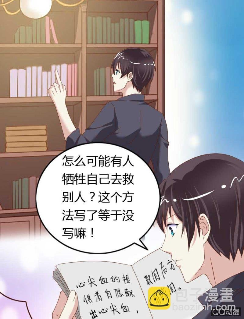 第77话 再杀我一次吧