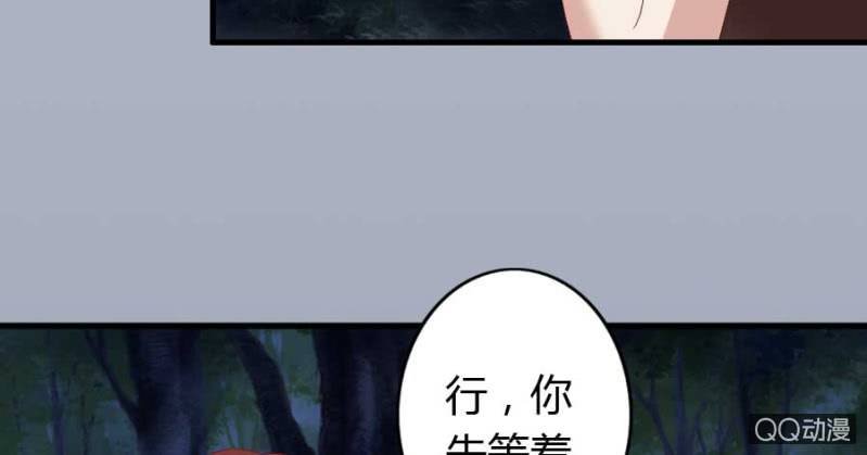 第77话 再杀我一次吧