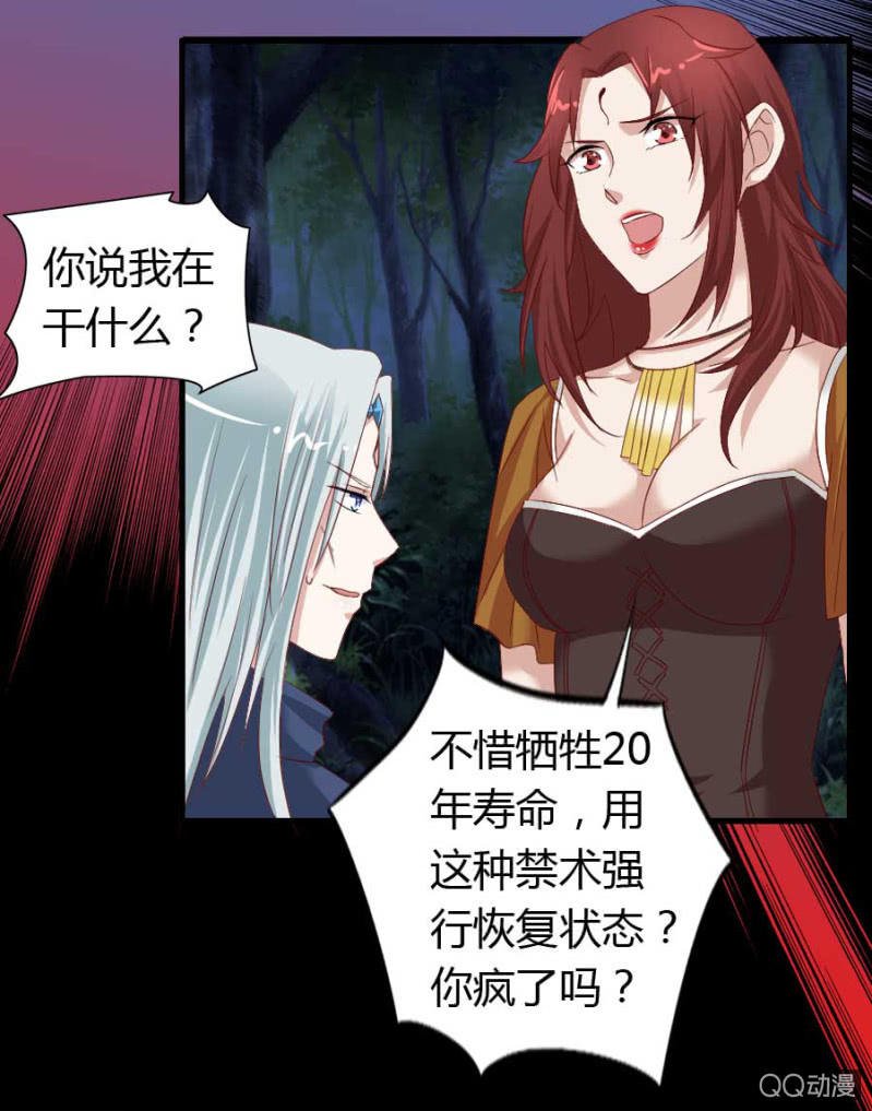 第77话 再杀我一次吧