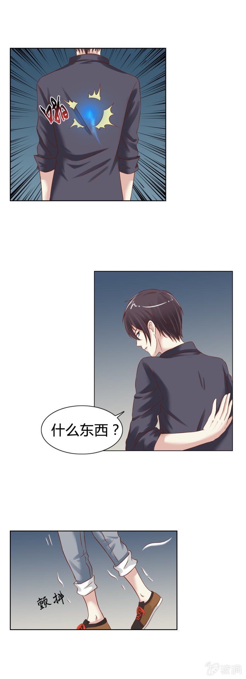 第7话 大哥哥，你也睡吧！