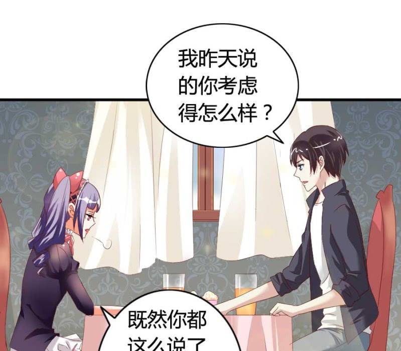 第78话 只是因为你是你