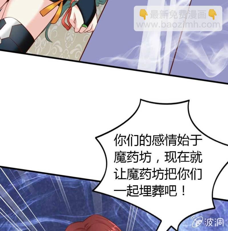 第82话 摧毁魔药坊