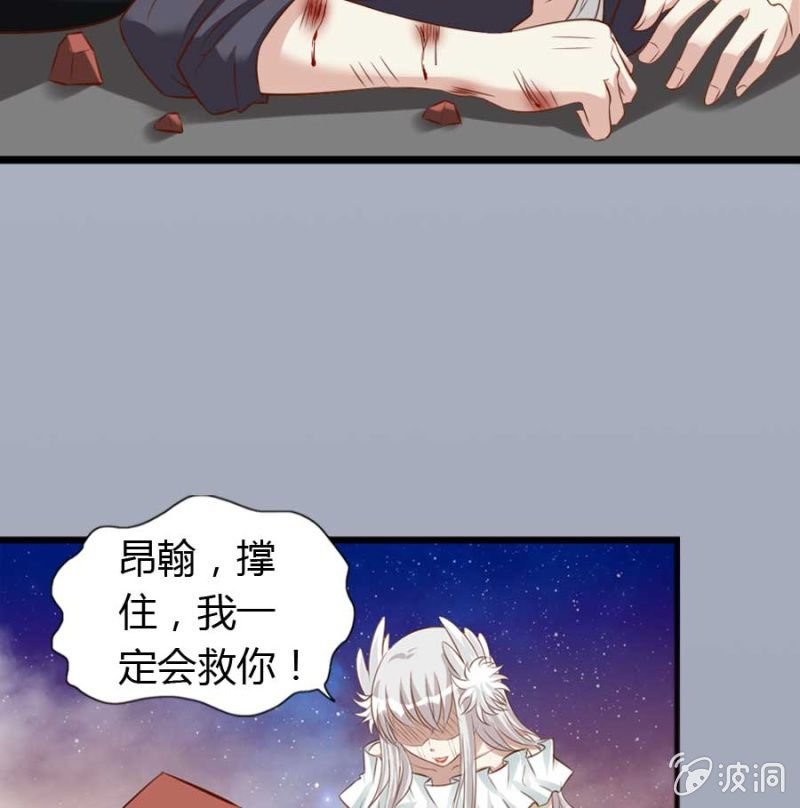 第83话 昂翰之死