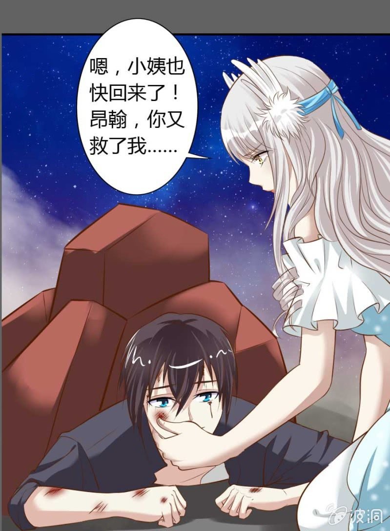 第83话 昂翰之死