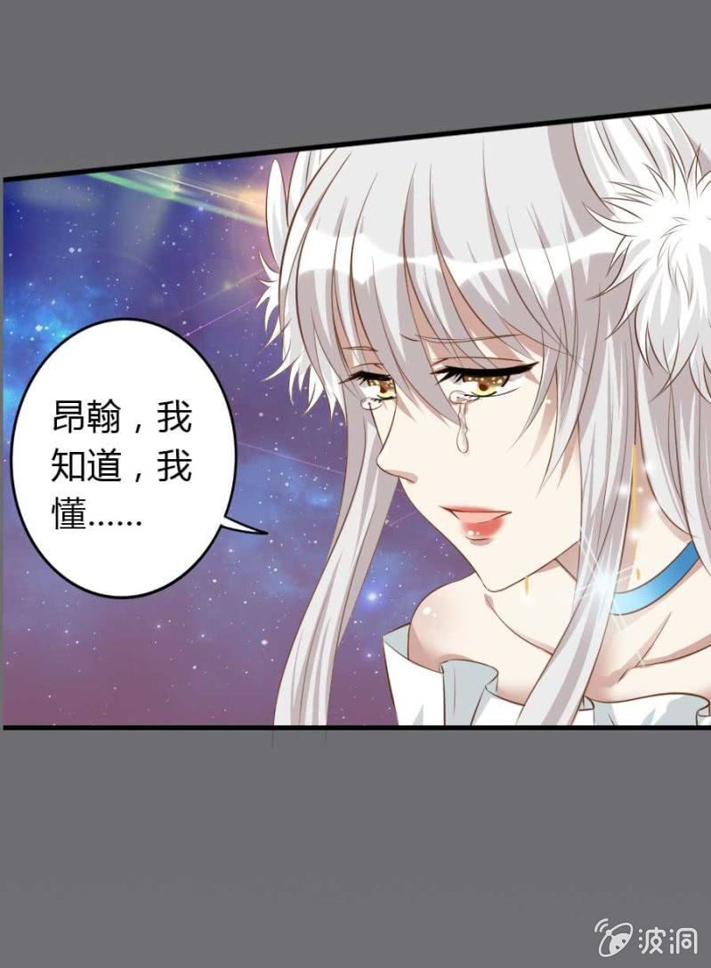 第83话 昂翰之死
