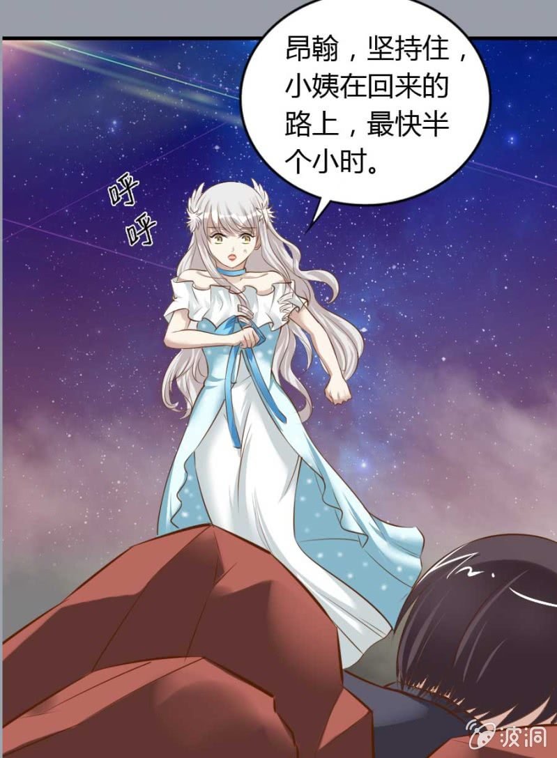 第83话 昂翰之死