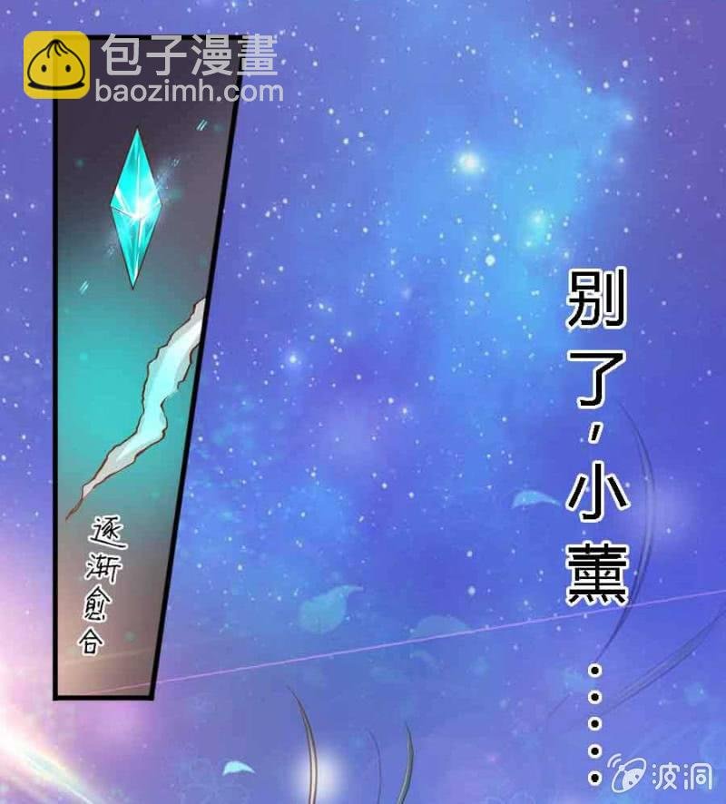 第84话 请你替我来爱她