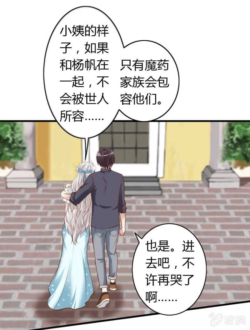 第86话 大结局