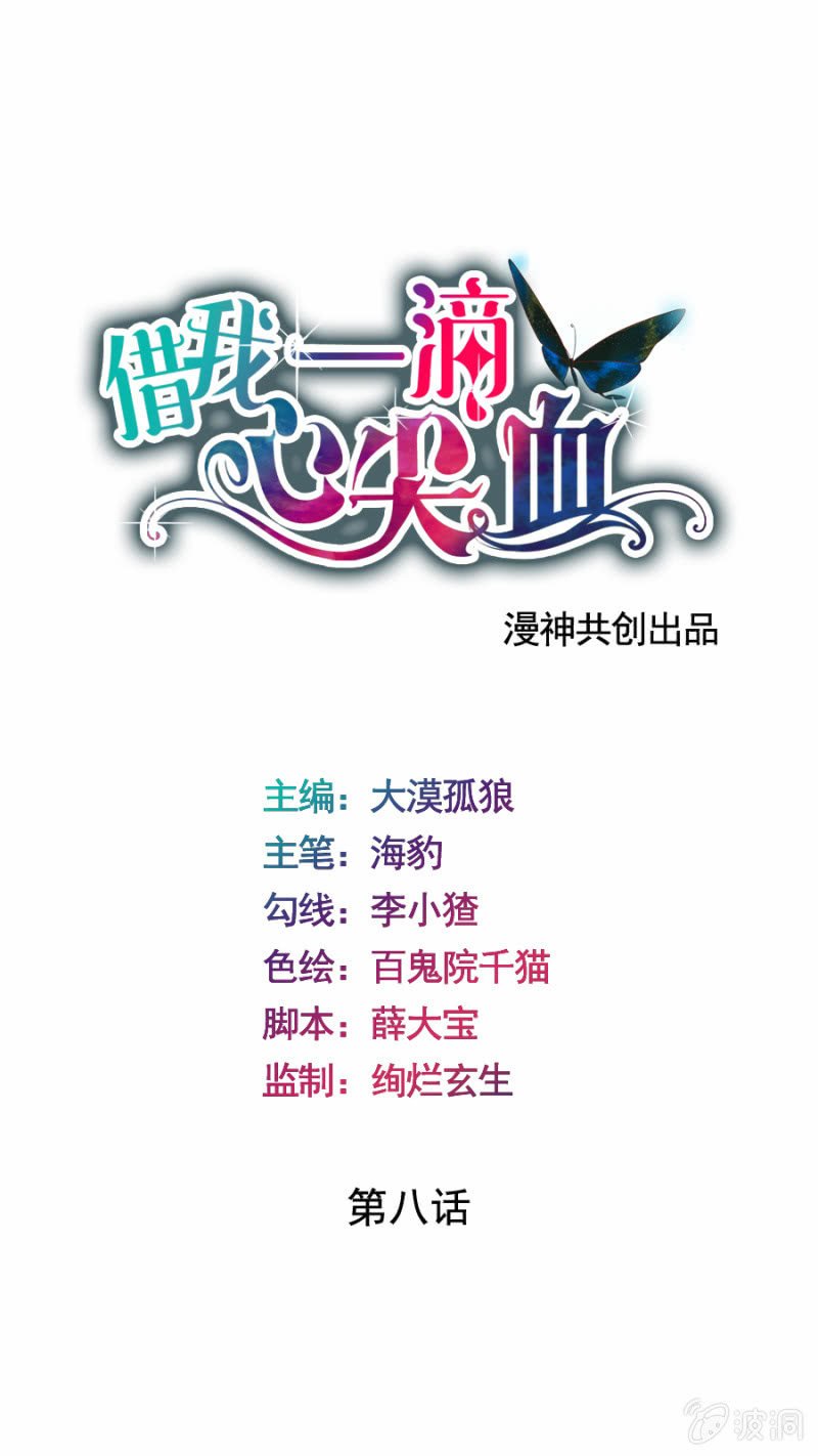 第8话 卡莱娜的回忆