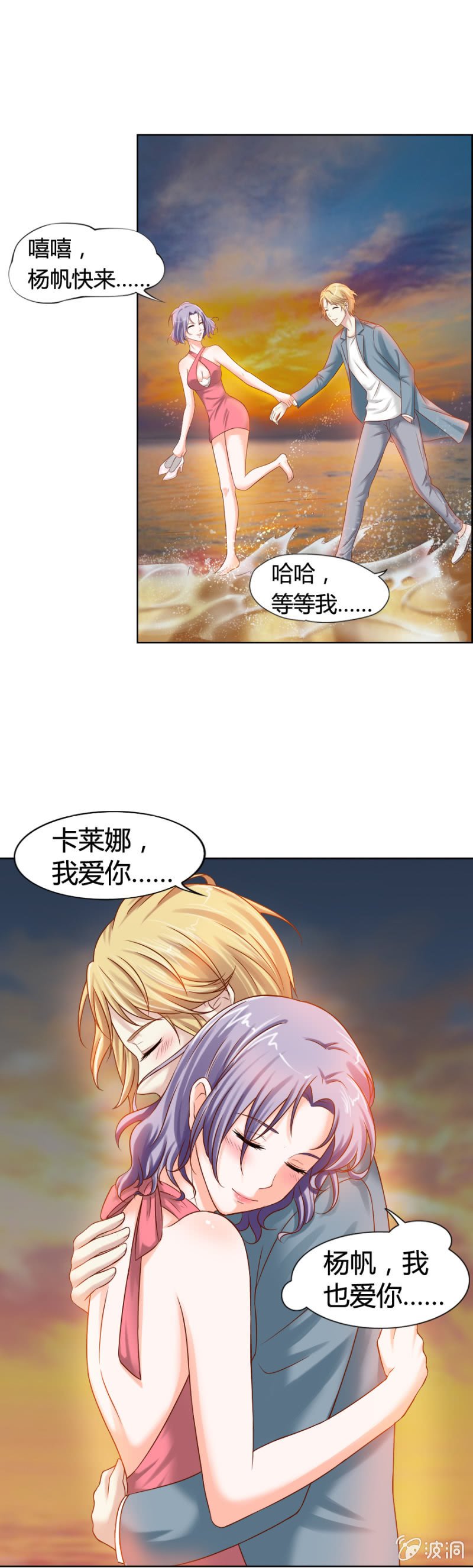 第8话 卡莱娜的回忆