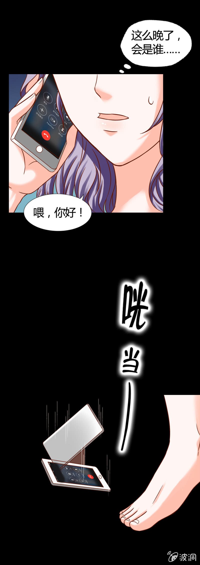 第8话 卡莱娜的回忆