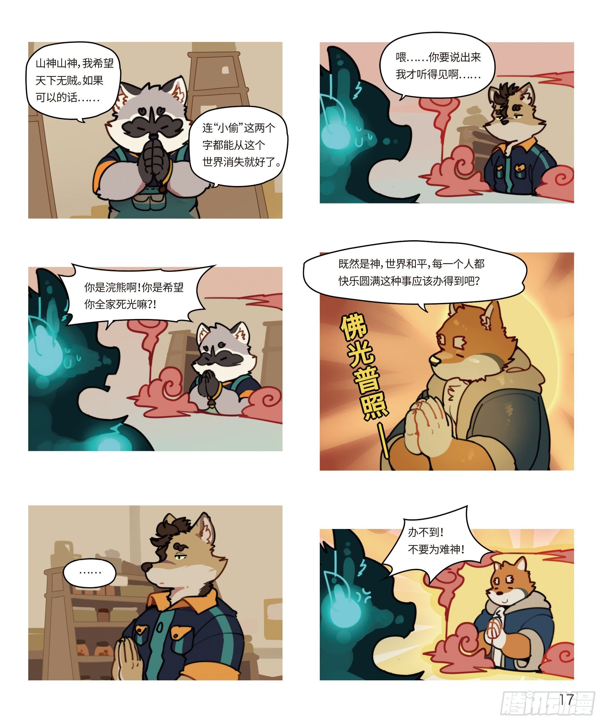 第十四话 新年愿望