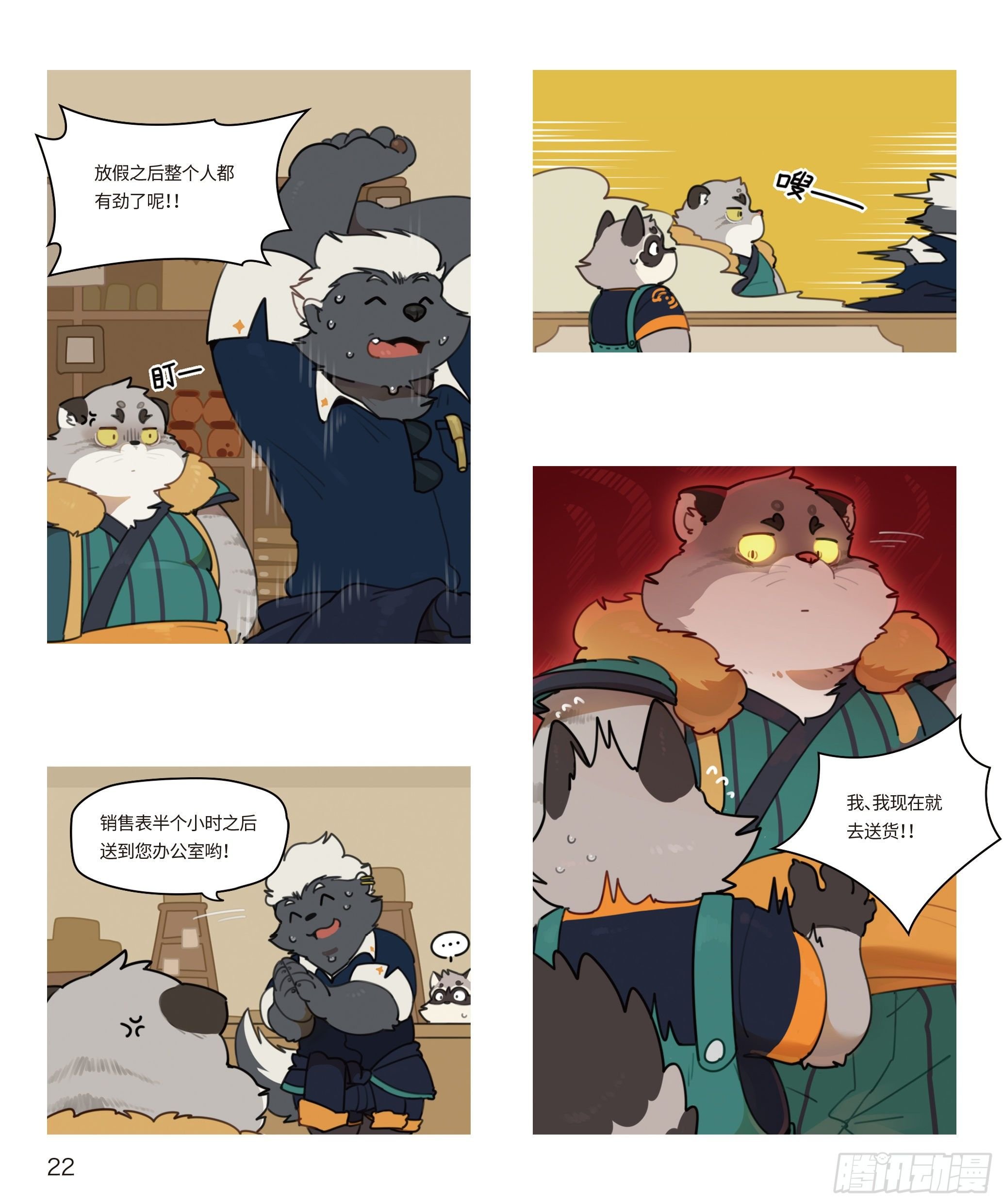 第十五话 假期病