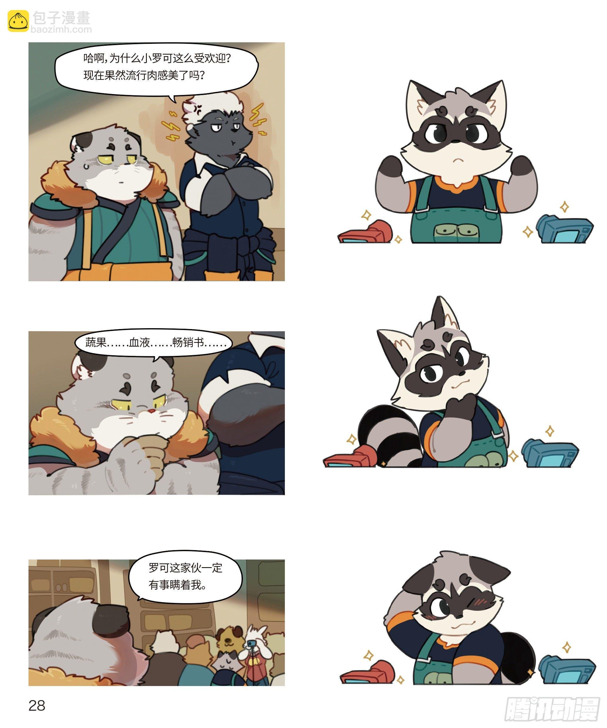 第十七话 恐怖桥段