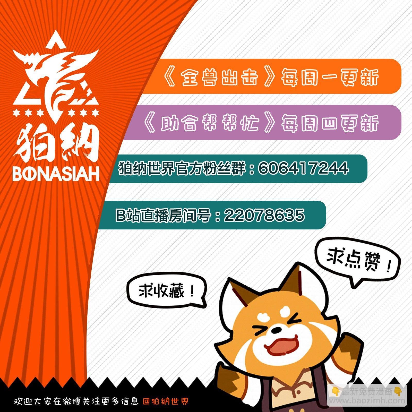 第二话 你好……？