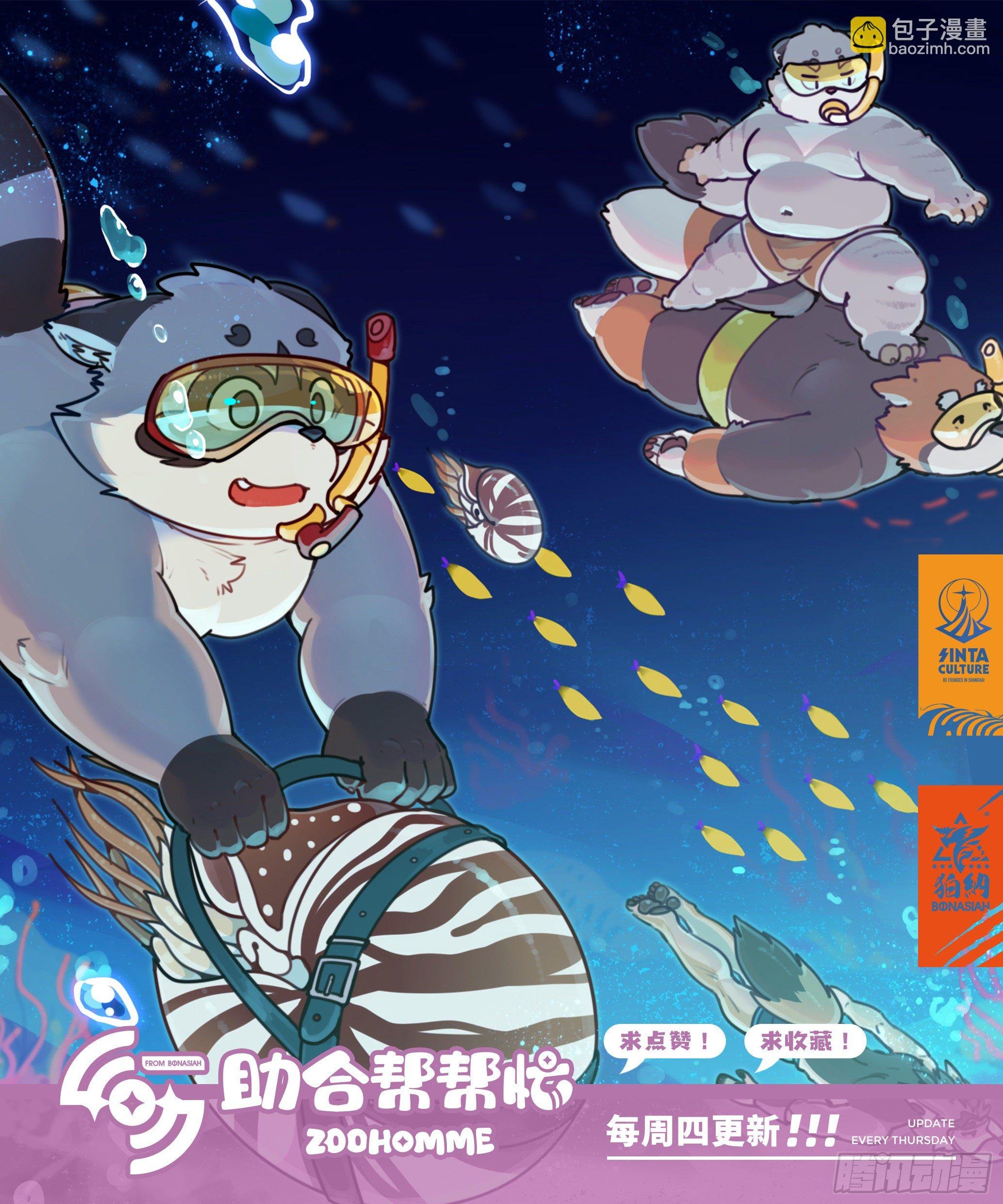 第二十四话 “惊魂”之旅