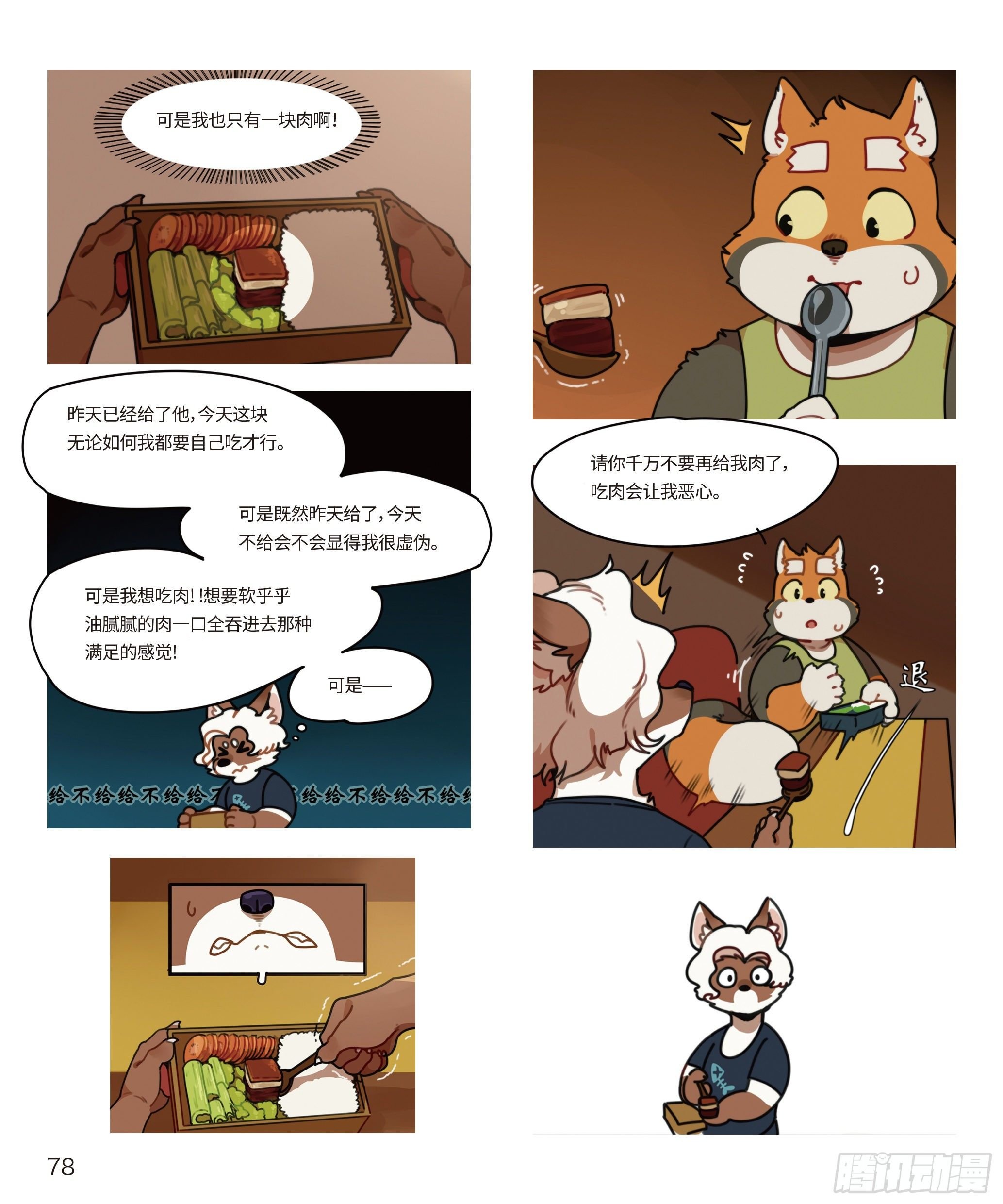 第二十九话 是朋友啊