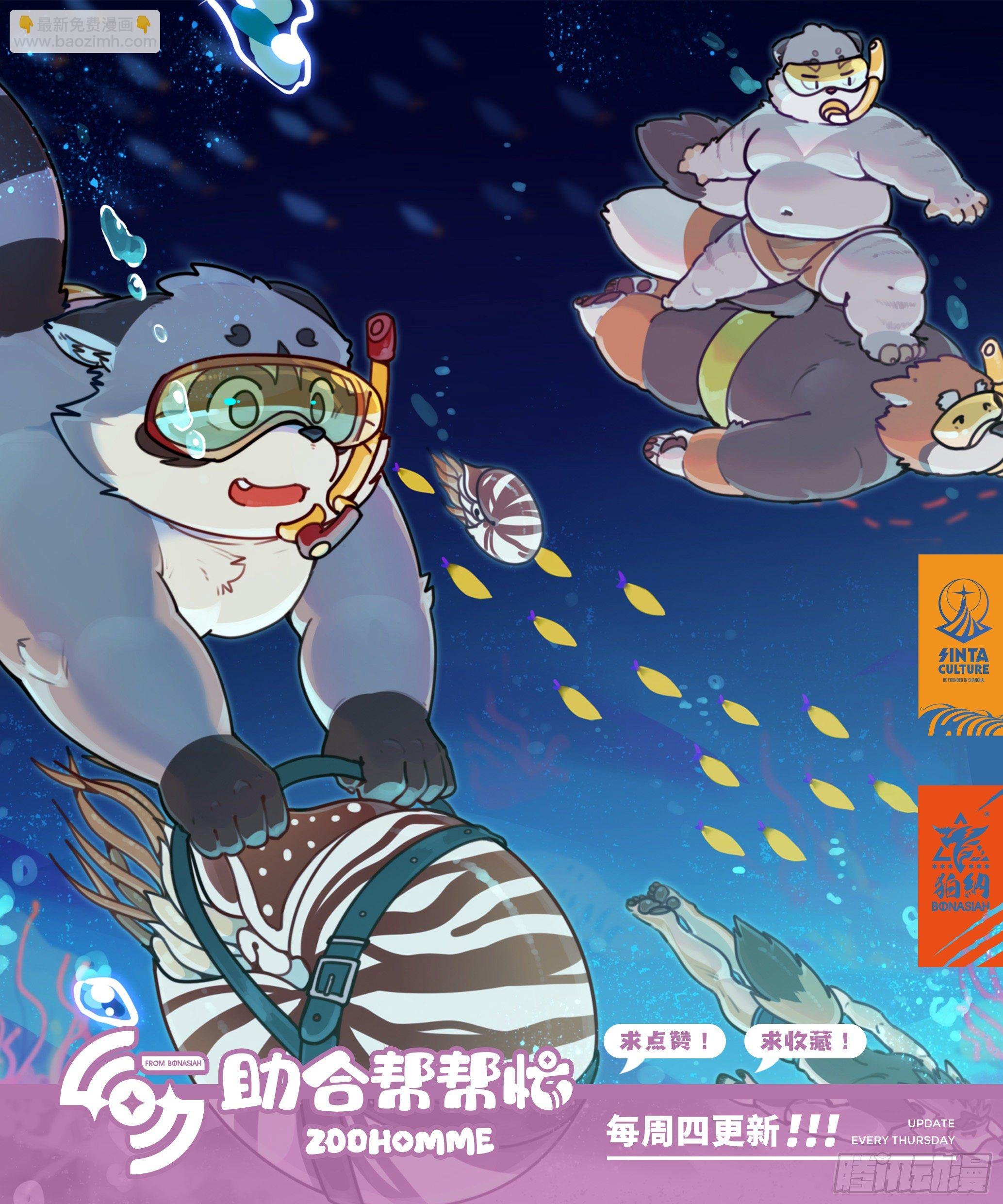 丰渔膳礼特别篇 第三话
