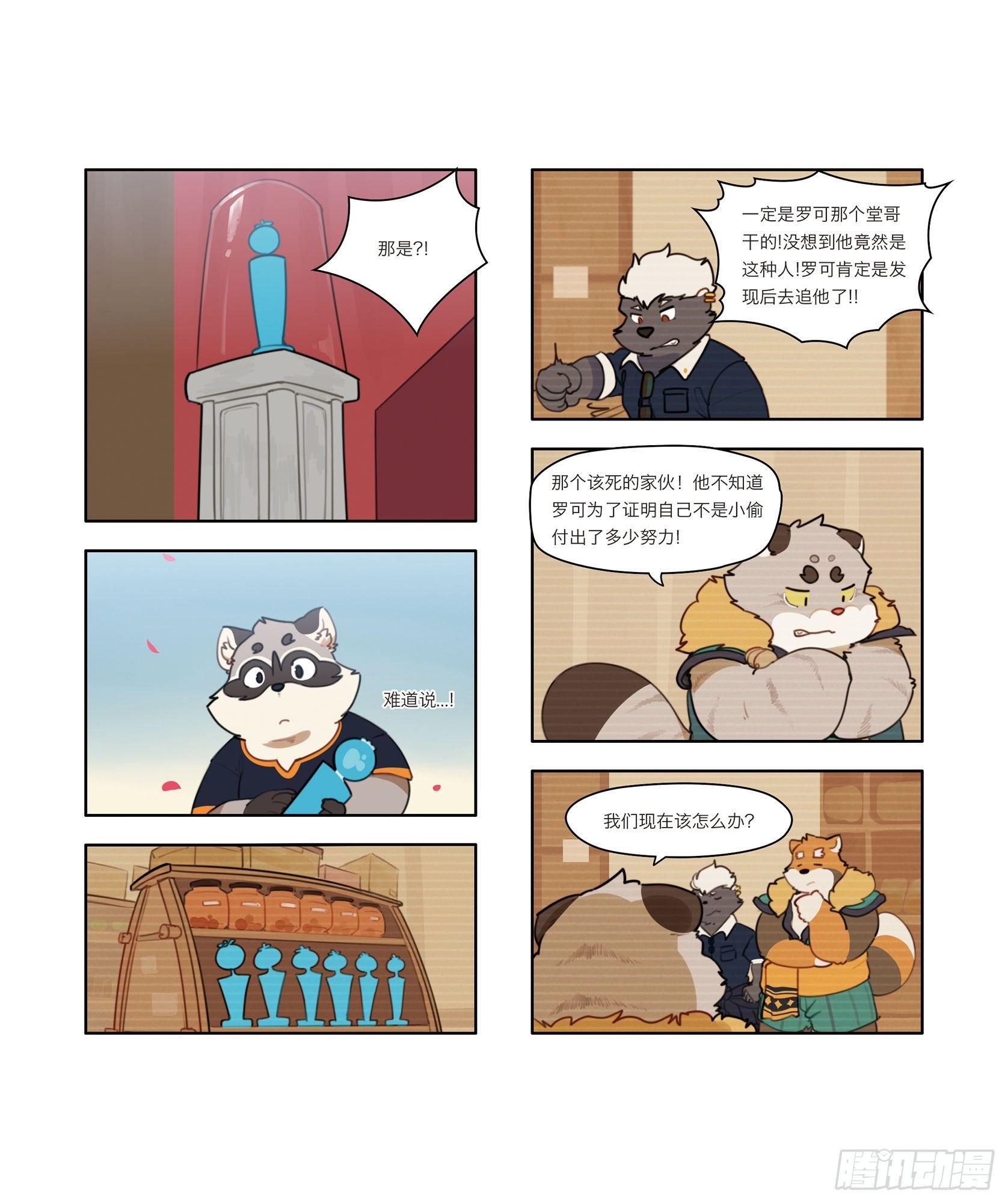 丰渔膳礼特别篇 第四话（完）