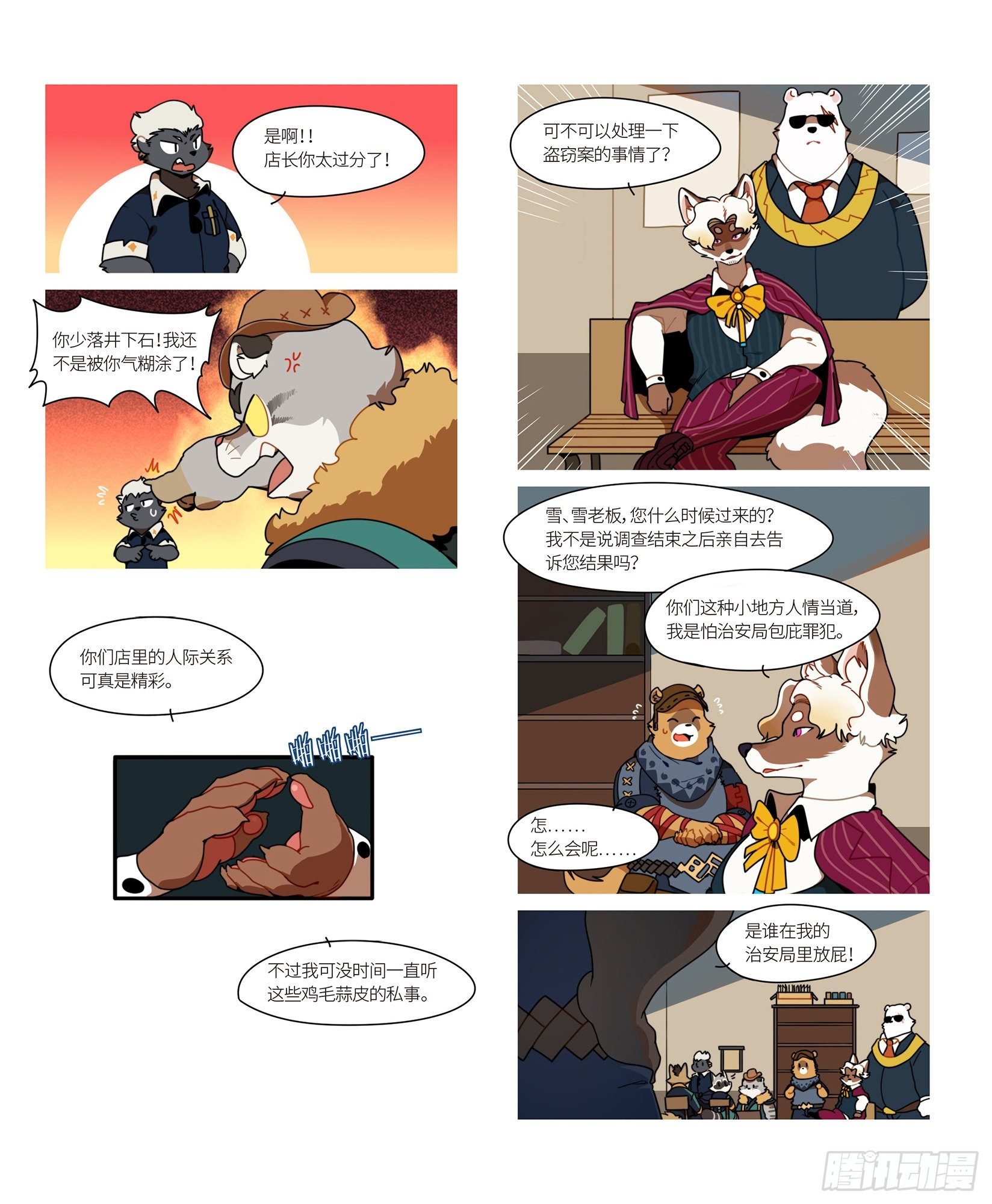 第三十六话 治安局里的交锋