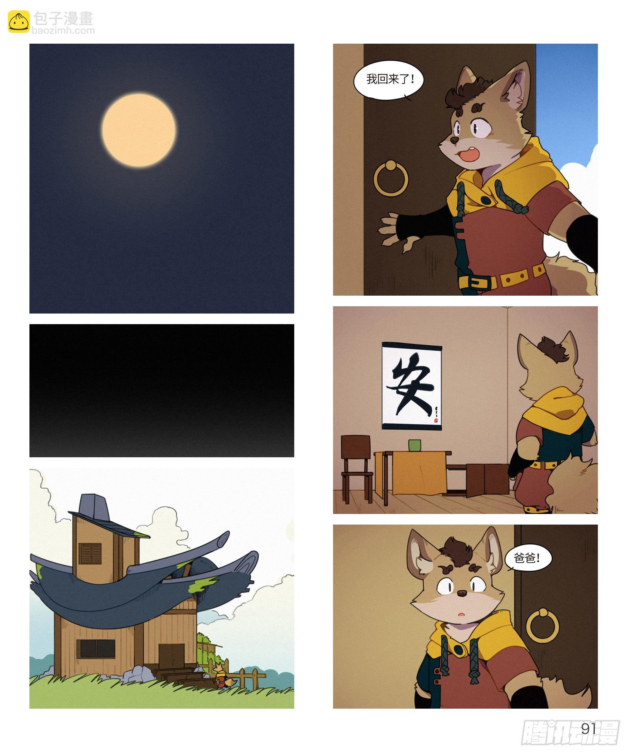 迪波番外篇 第一话