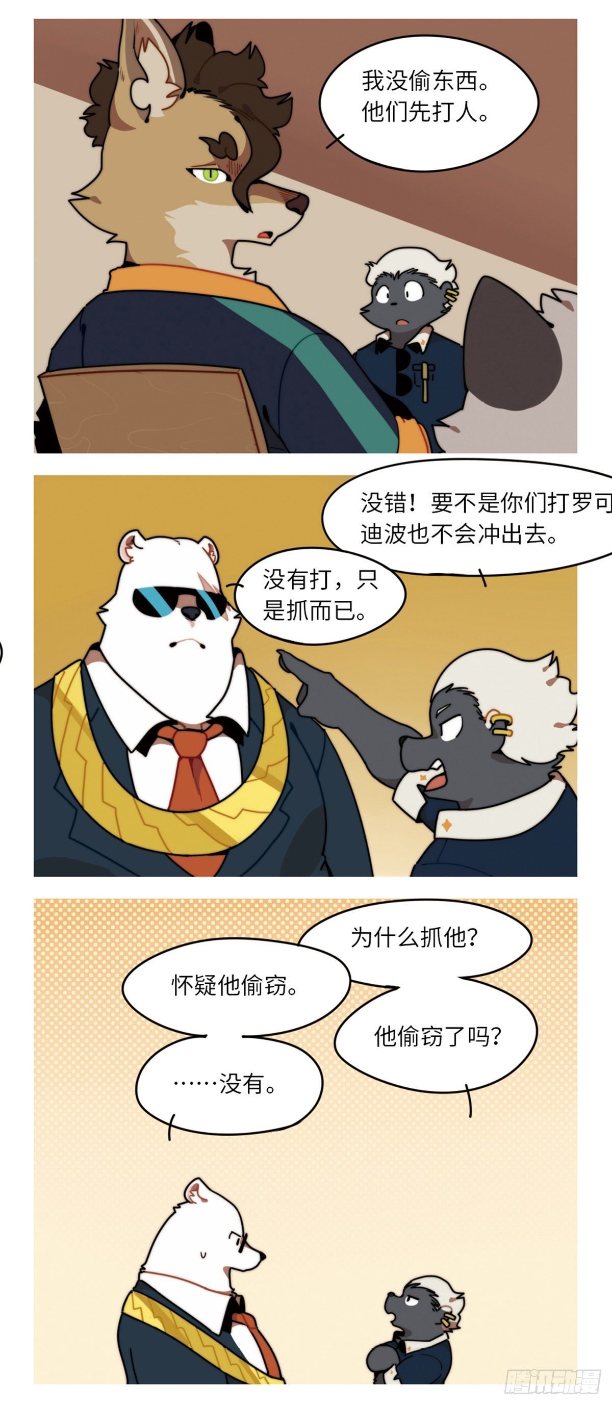第37话 原来如此