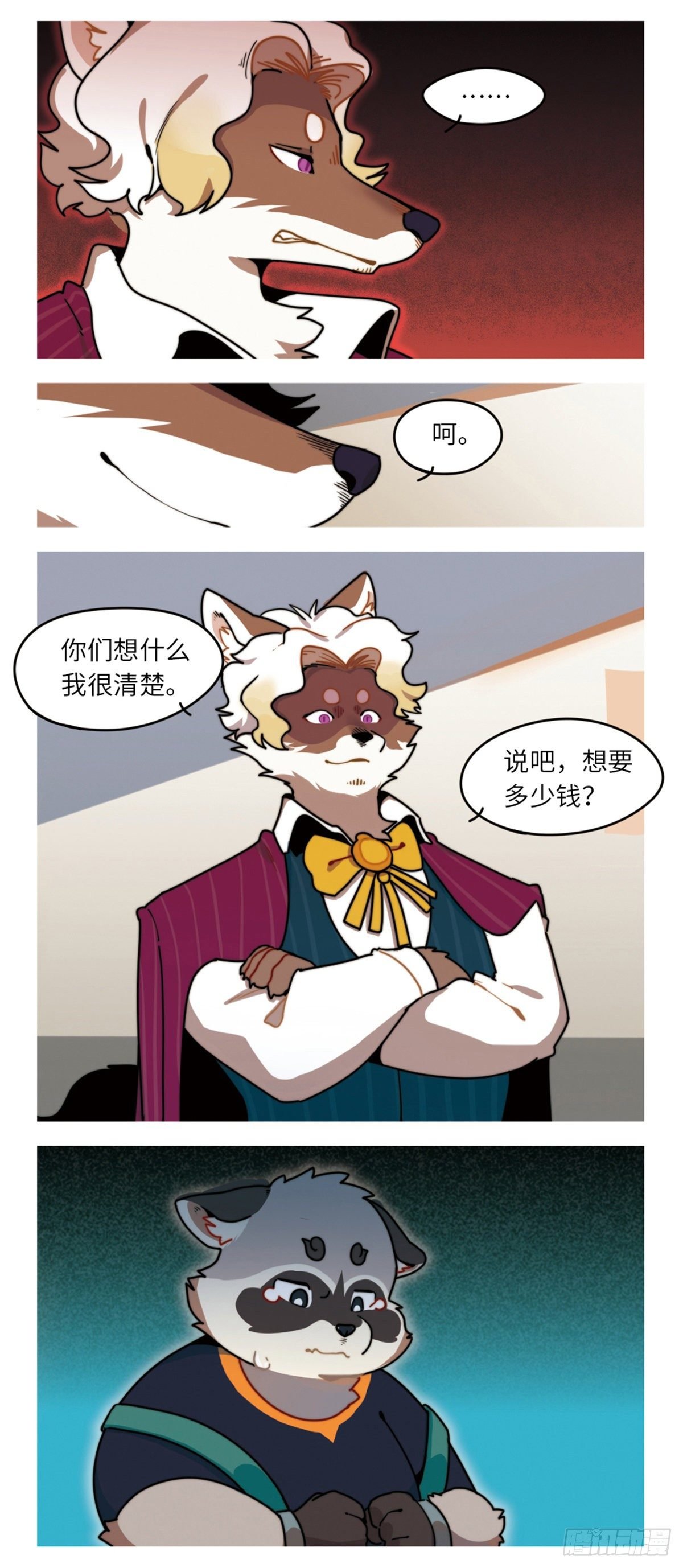第37话 原来如此