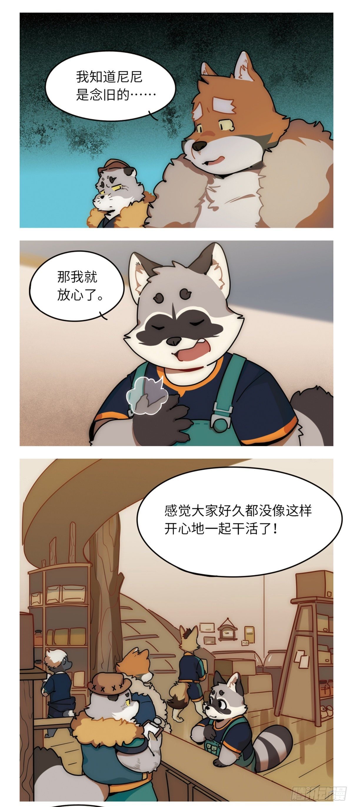 第39话 最糟的一天