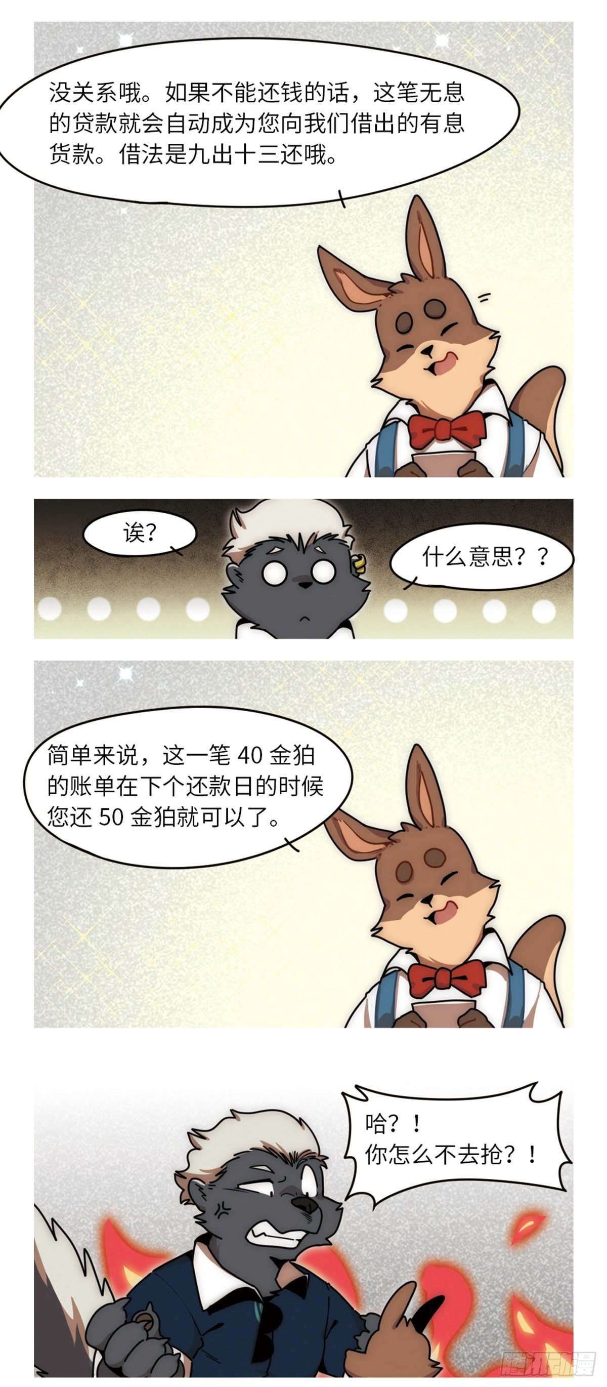 第39话 最糟的一天