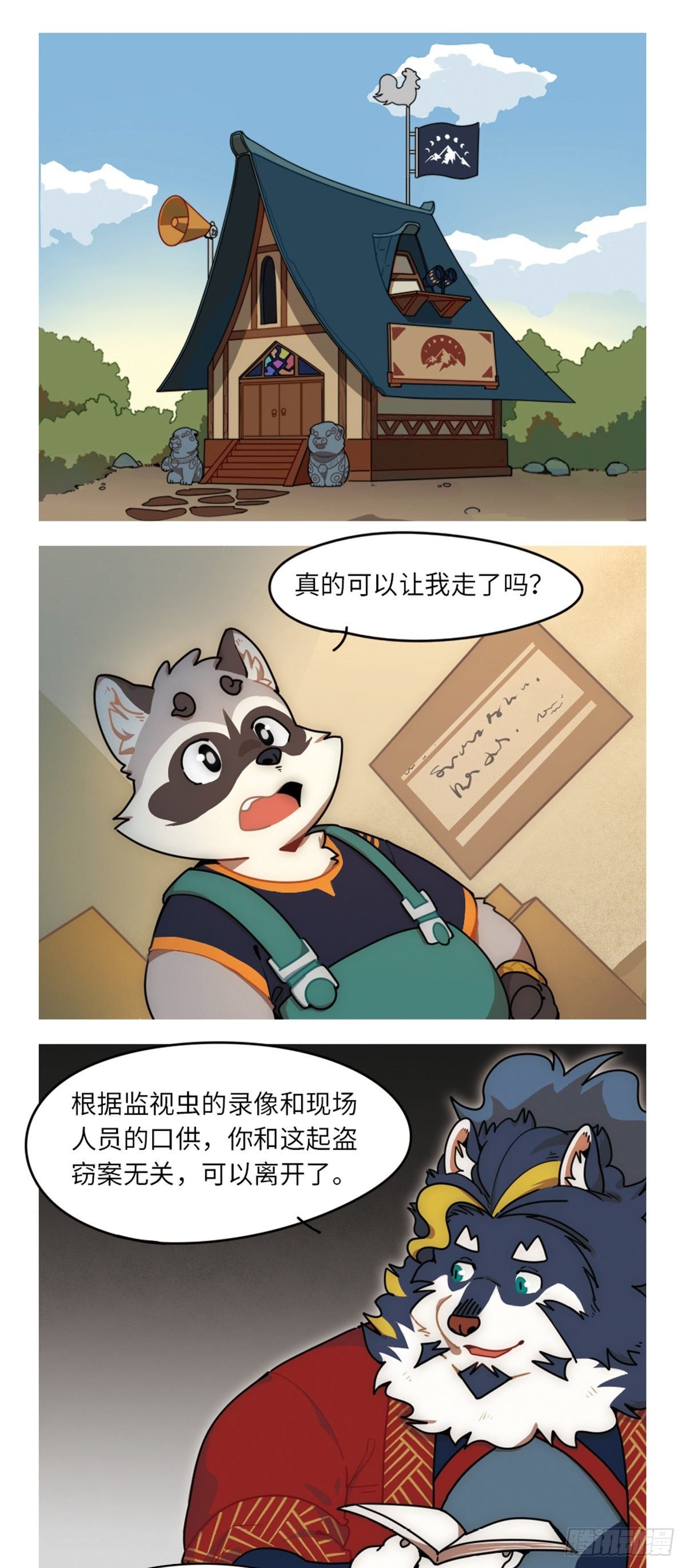 第40话 靠你了，罗可
