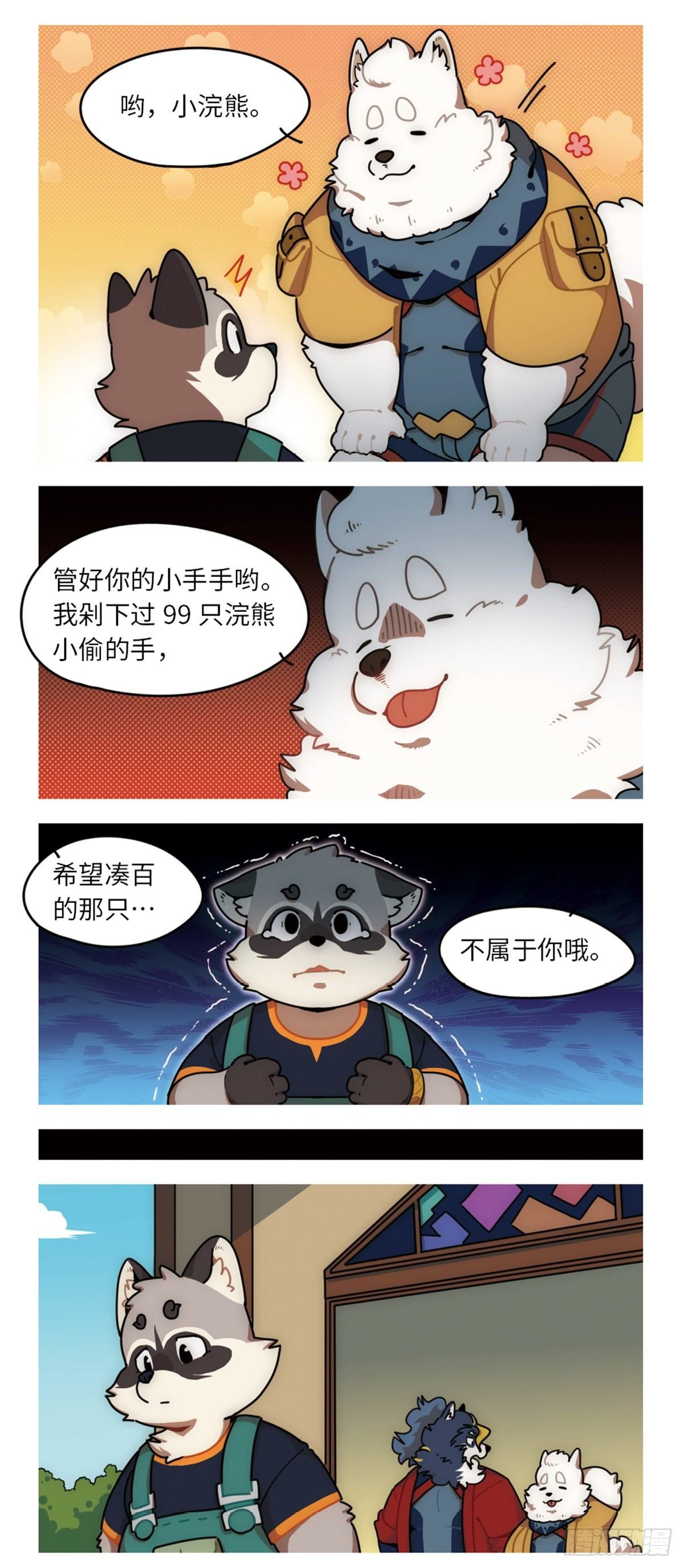 第40话 靠你了，罗可