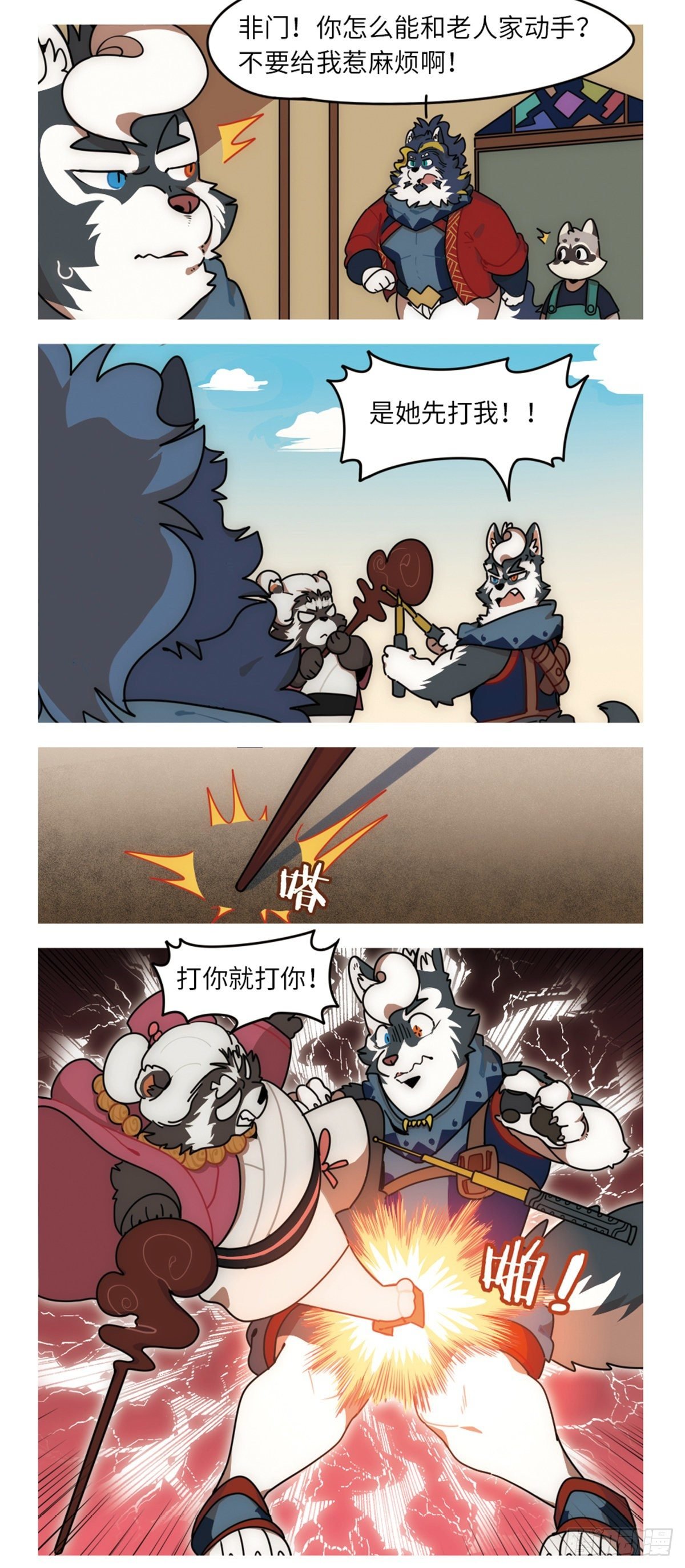 第40话 靠你了，罗可