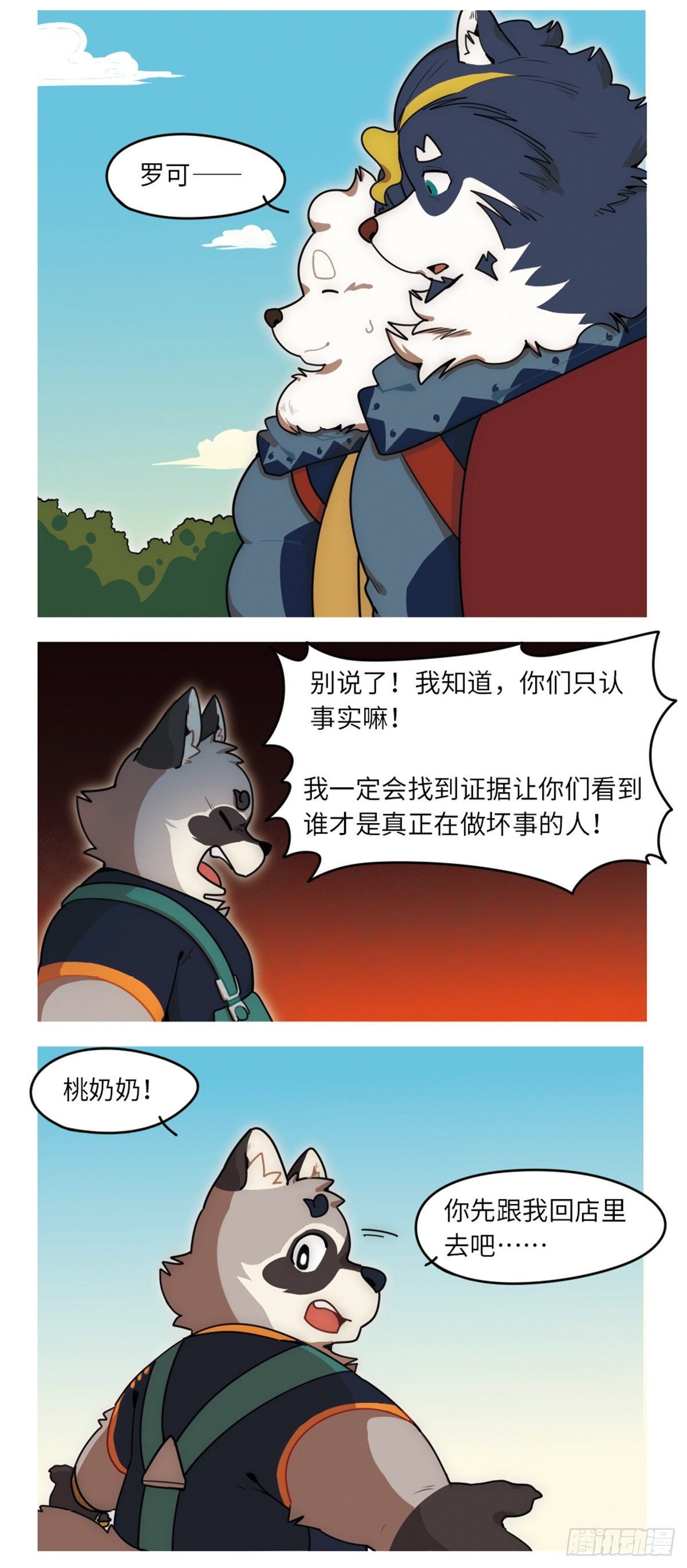 第40话 靠你了，罗可
