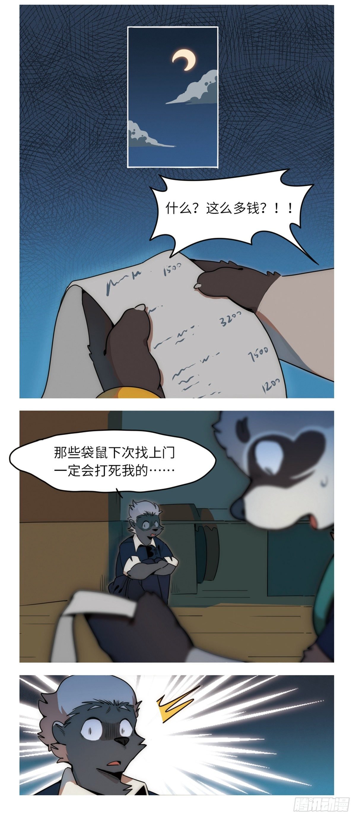 第41话 走投无路