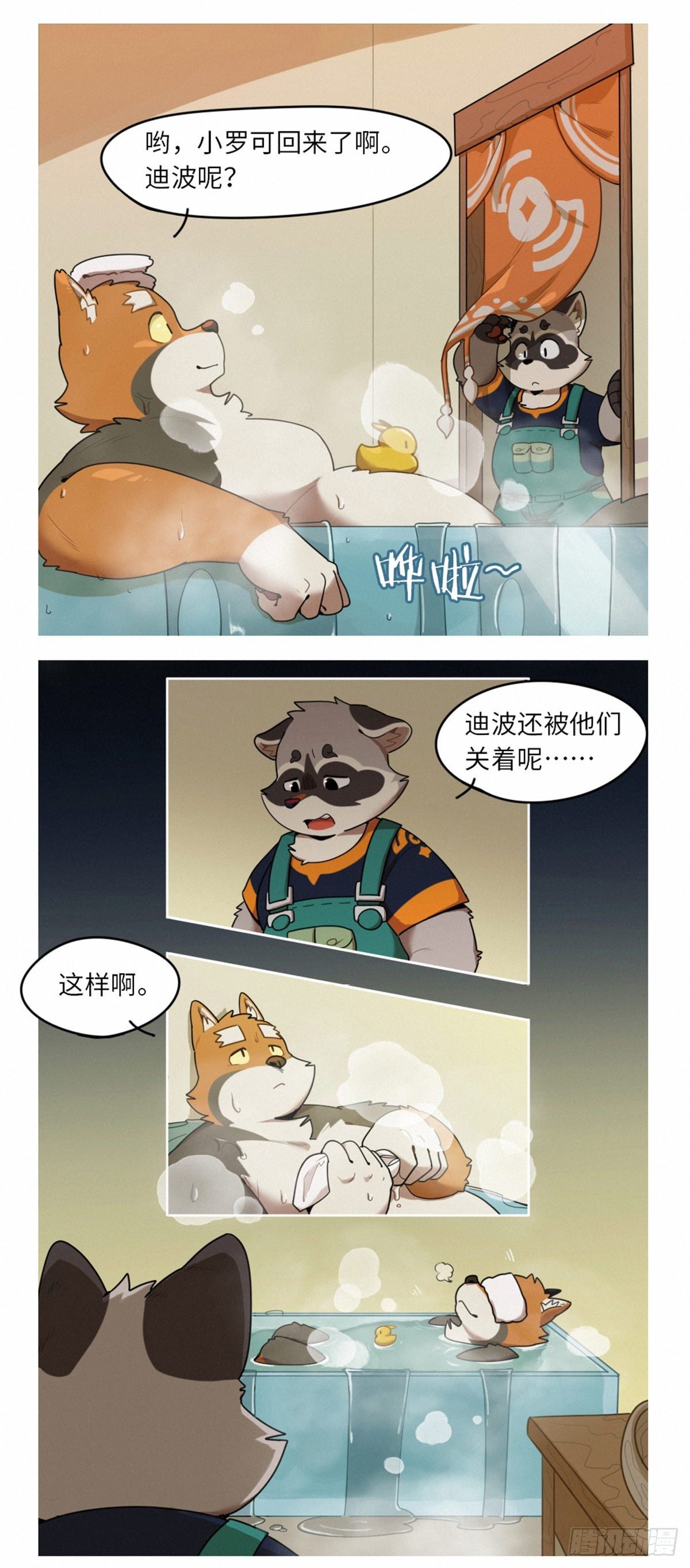第41话 走投无路