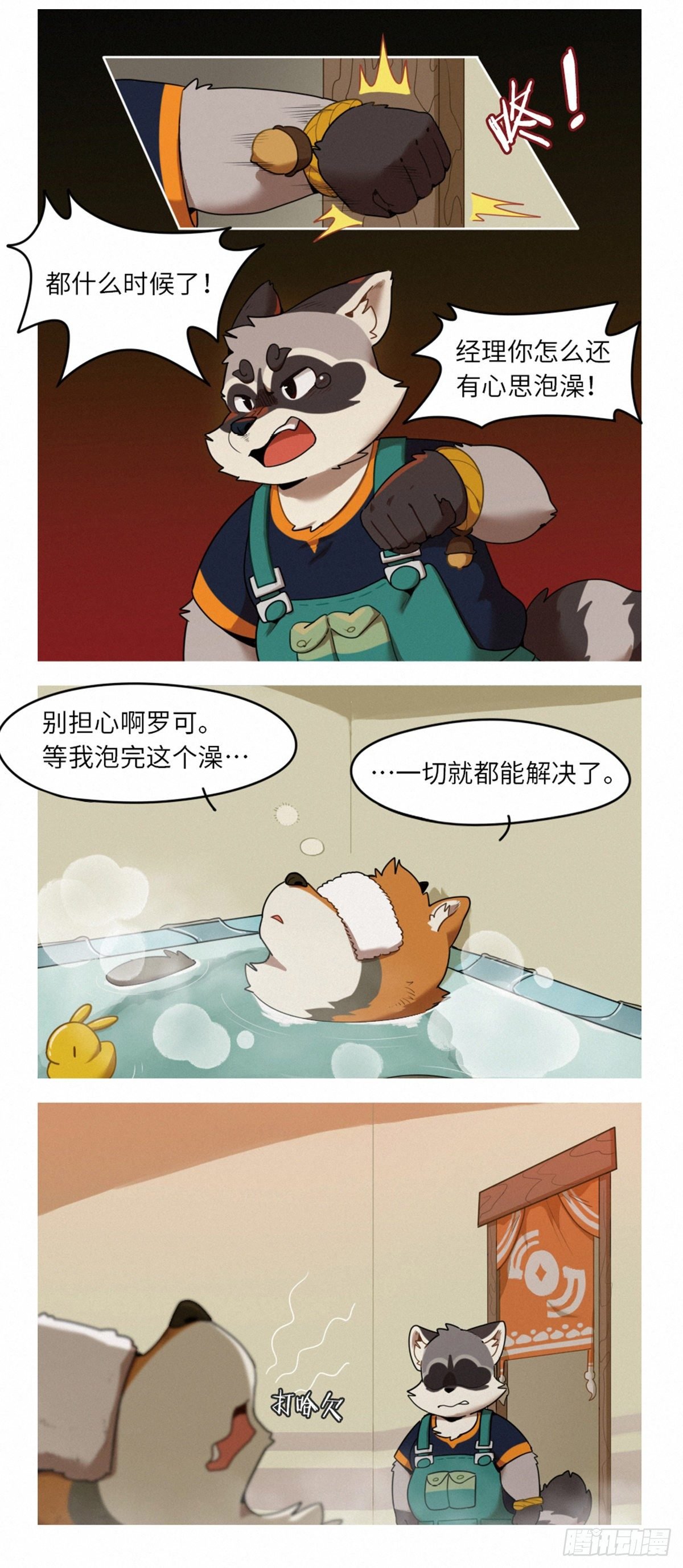 第41话 走投无路