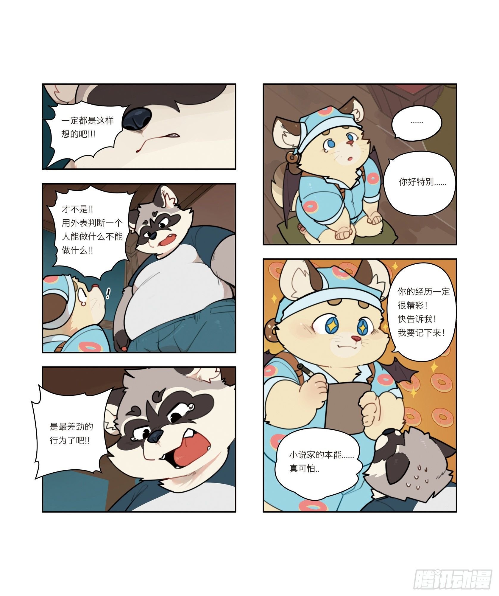 第八话 畅销书作家