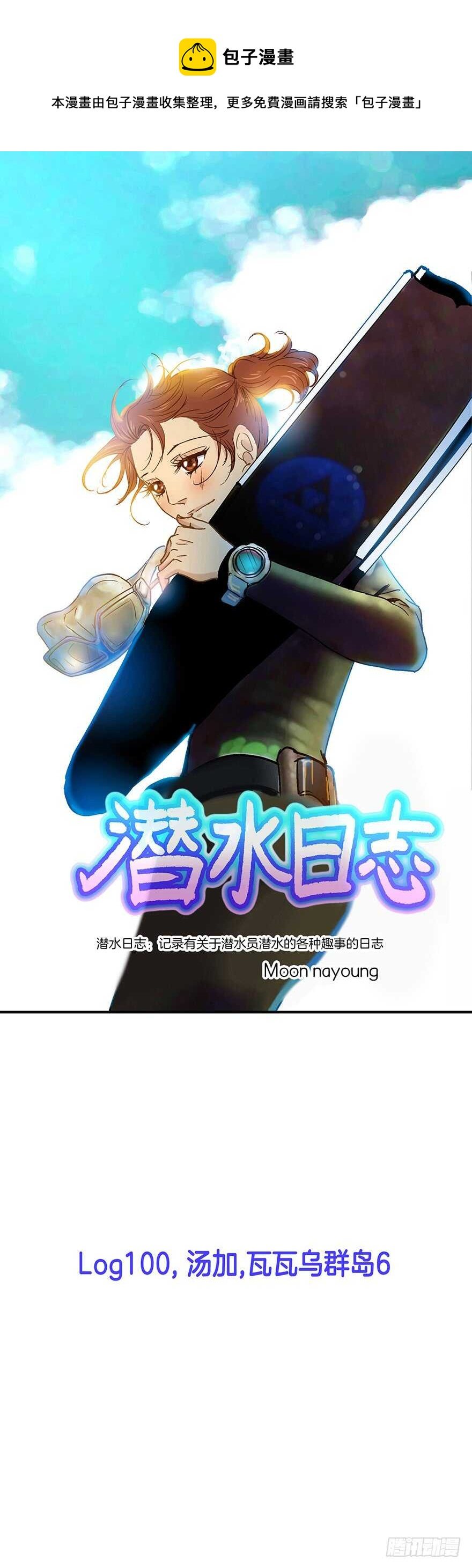 第100话