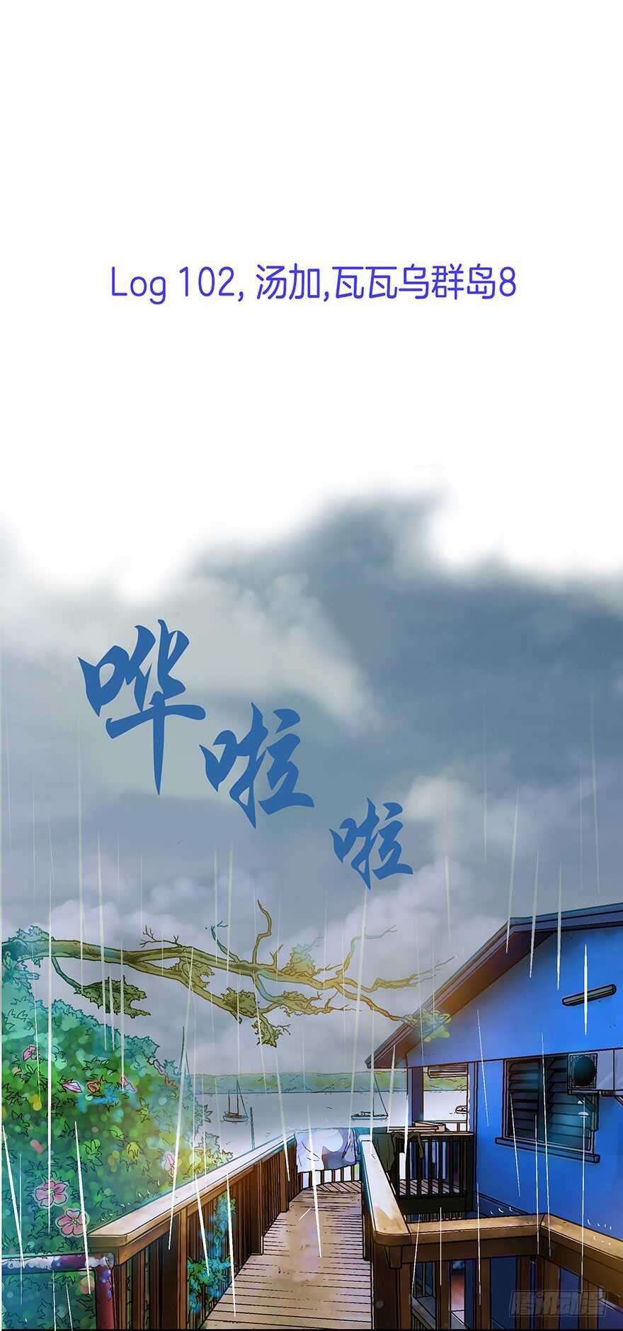第102话