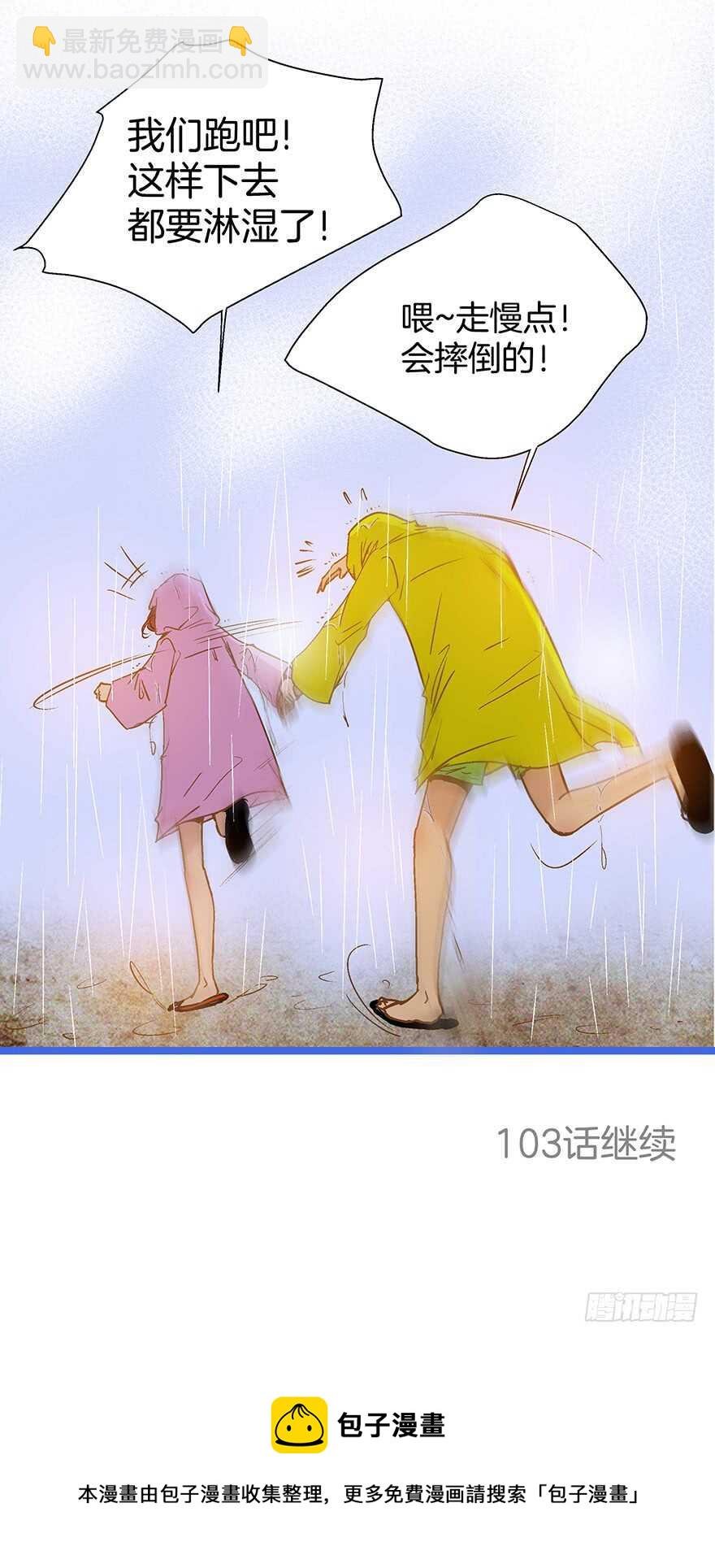 第102话