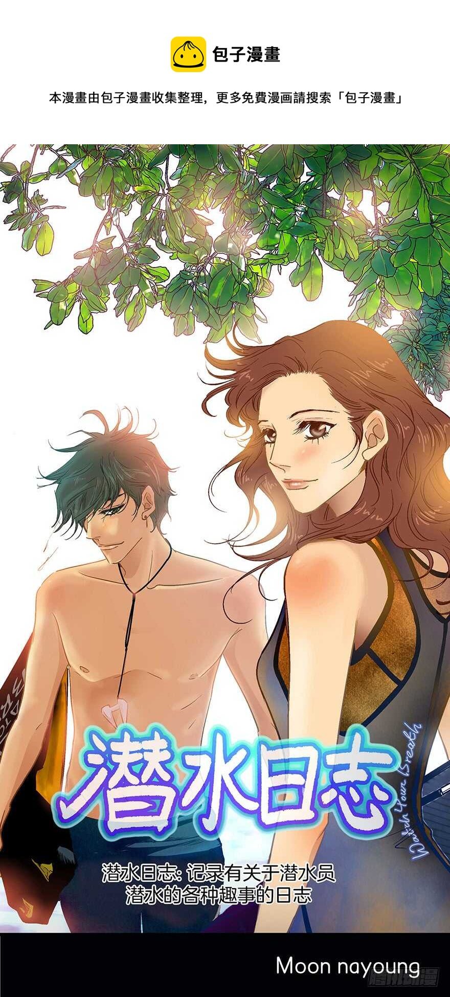 第105话