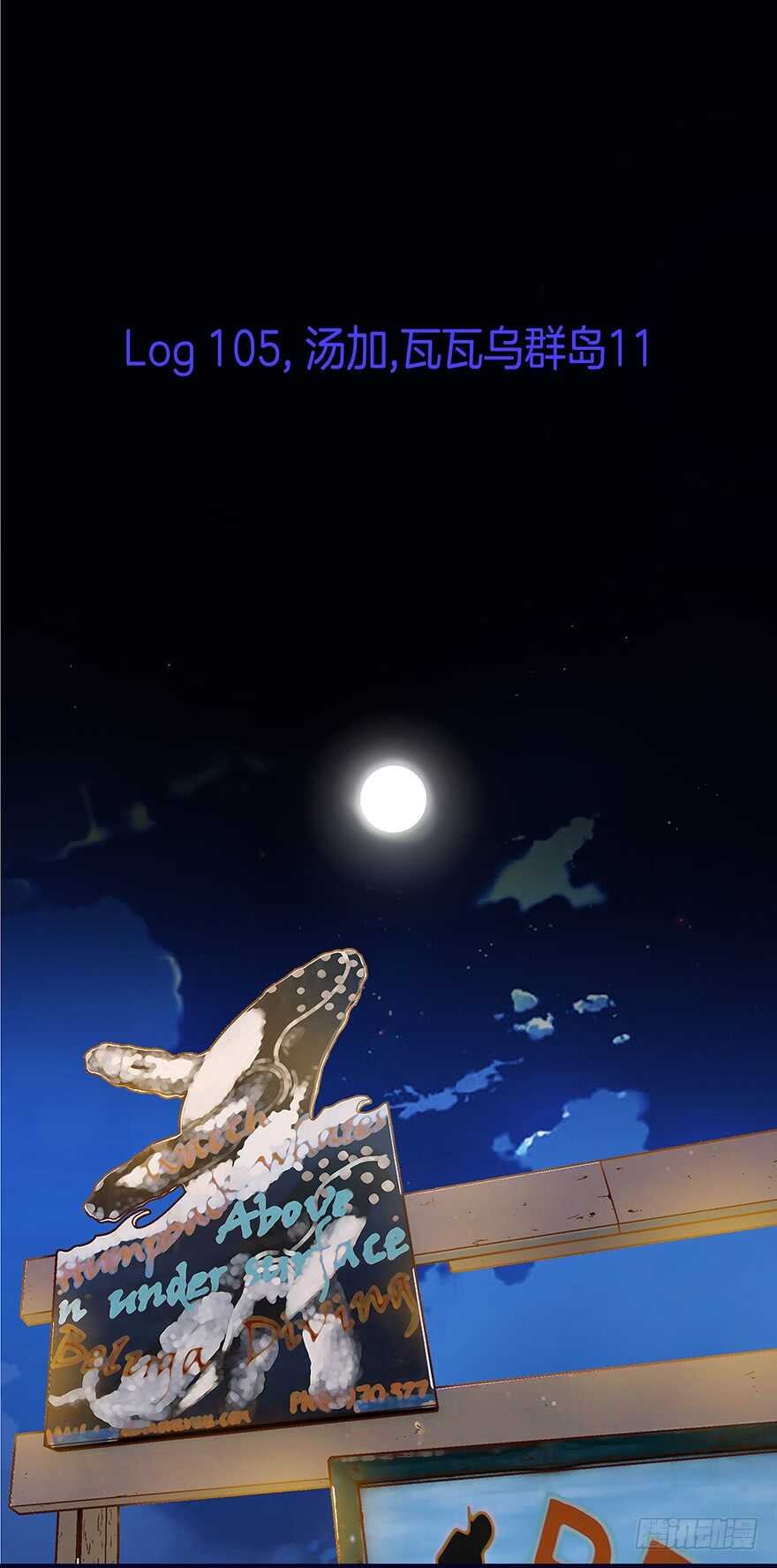 第105话