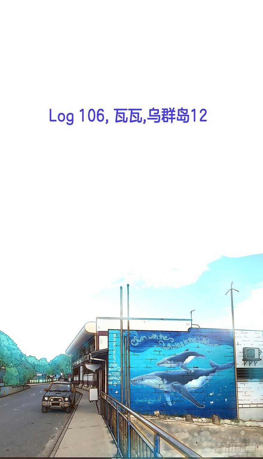 第106话