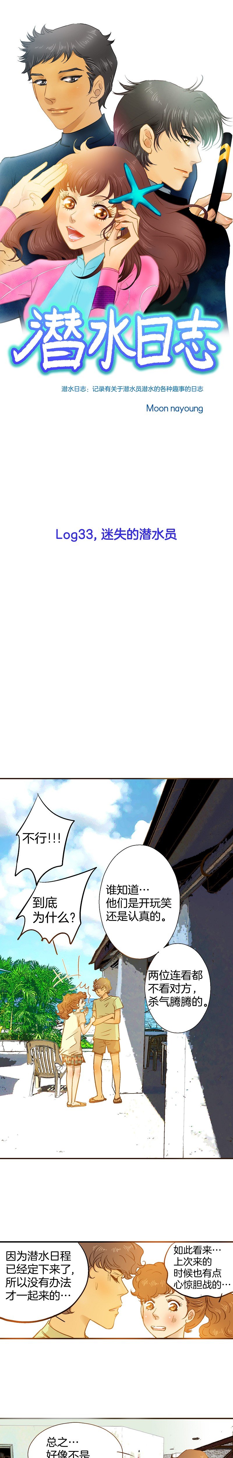第33话