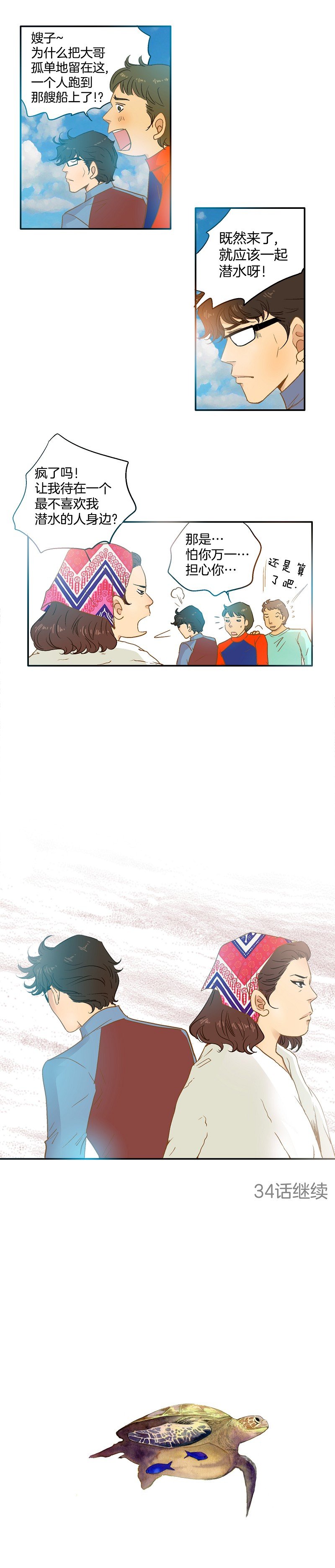 第33话