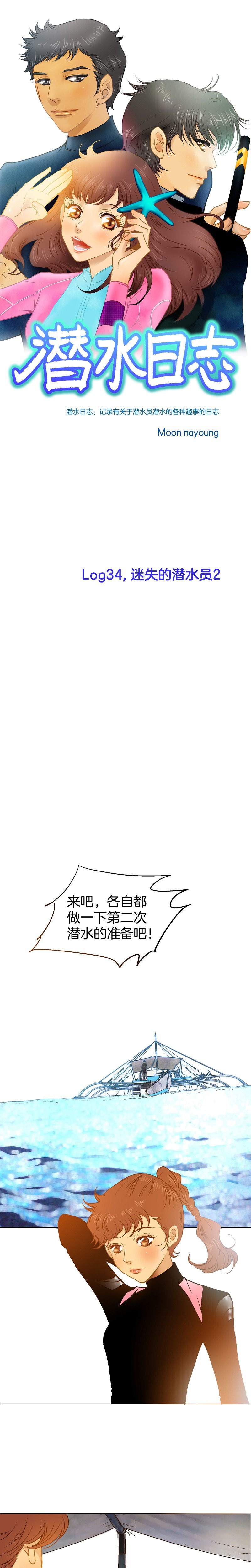 第34话