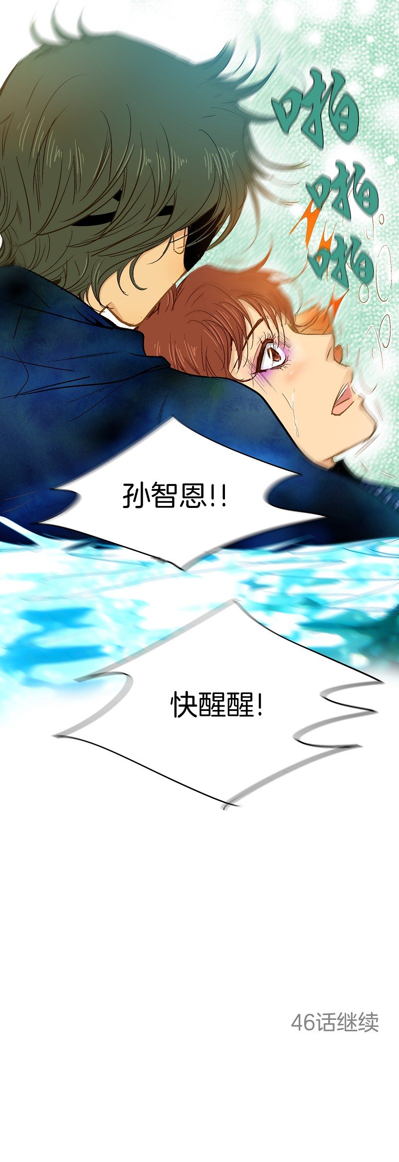 第45话